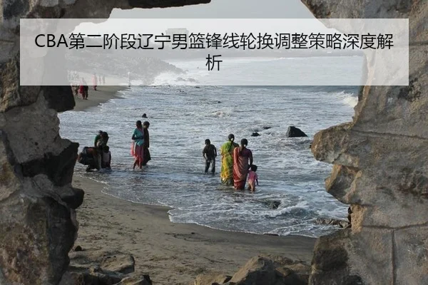di-er-jie-duan-liao-ning-nan-lan-feng-xian-lun-huan-tiao-zheng-ce-lve-shen-du-jie-xi-3-159.jpg