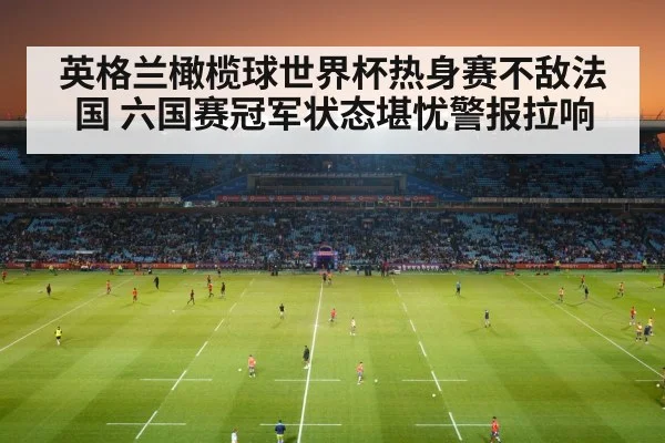 rugby stadium crowd